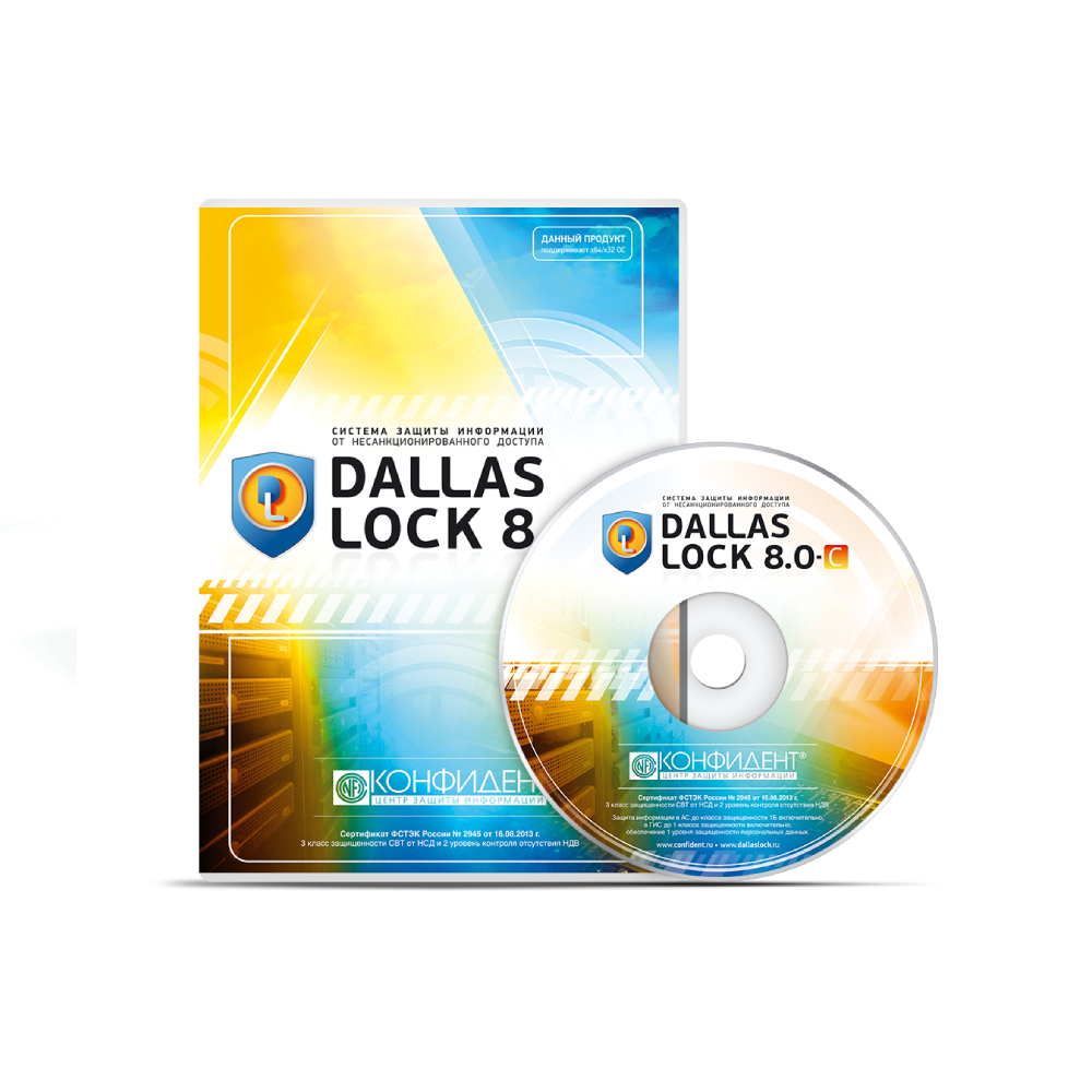 Dallas Lock 8.0-С. Сертифицированный комплект для установки